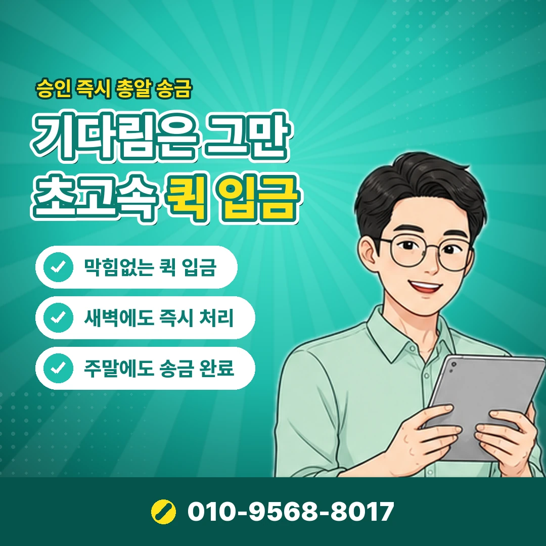 월 한도 초기화 시점