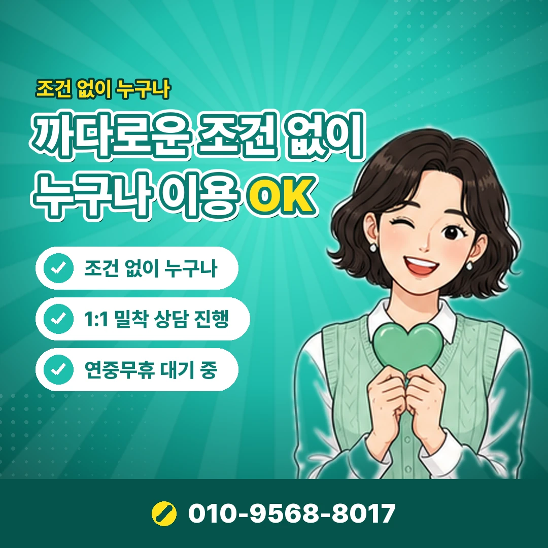 한도 하향 설정