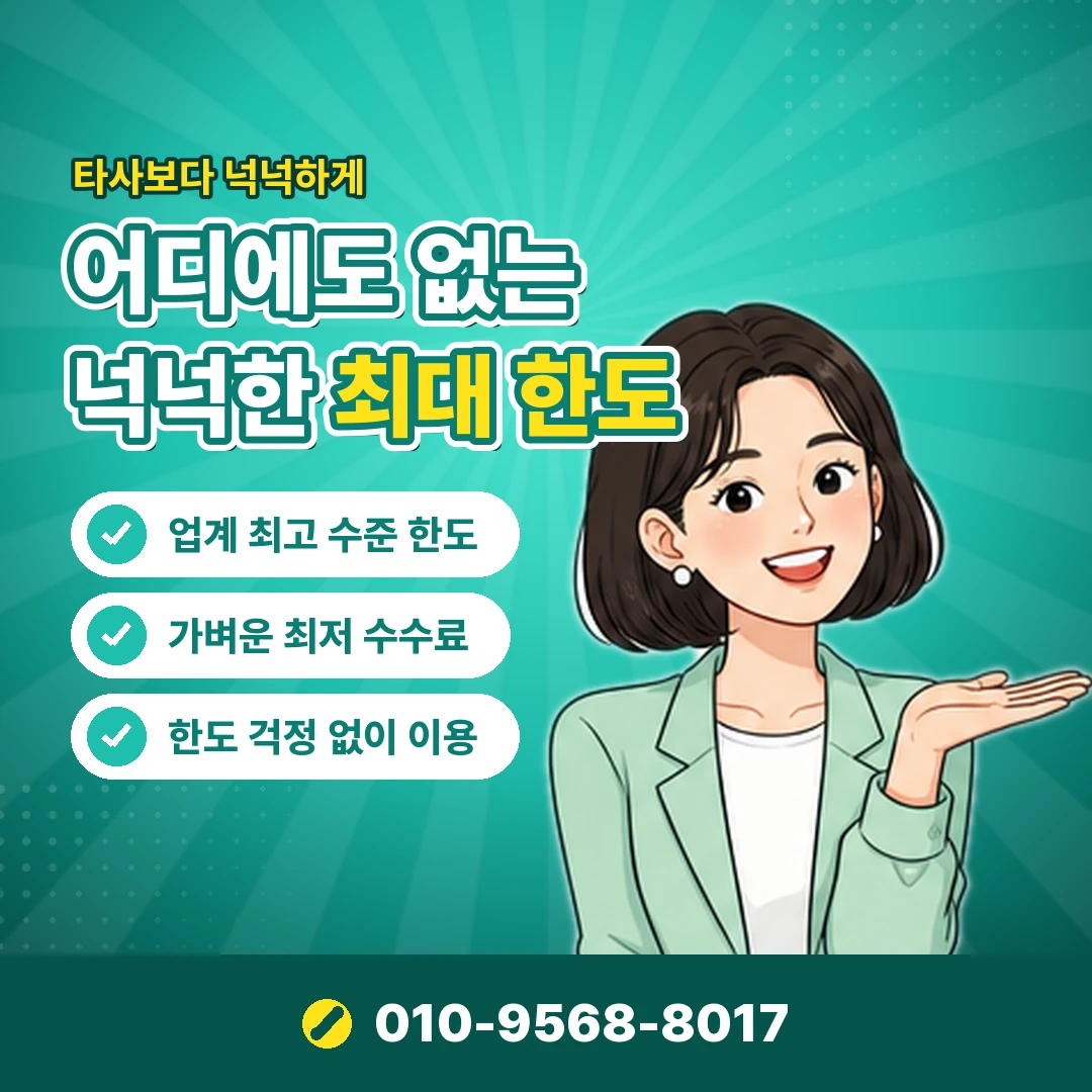 한도 조회 방법